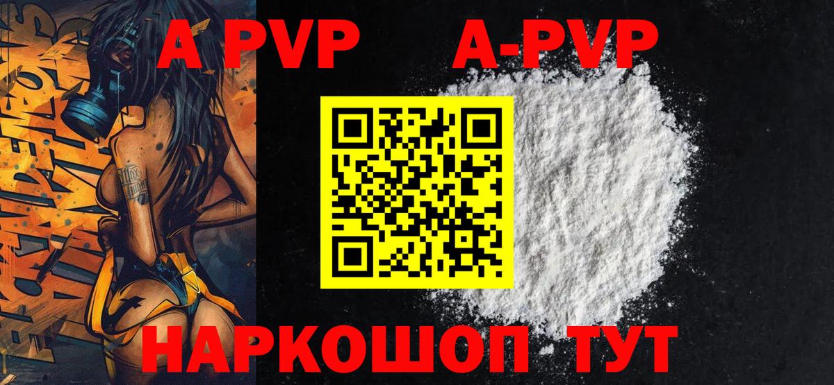 Альфа ПВП  Alpha-PVP Соль  Вход с VPN  Альфа ПВП Соль  Мытищи 