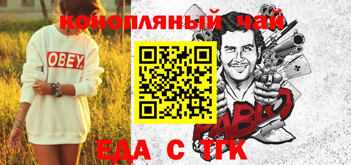 Мытищи  Cannafood конопля  Вход с VPN 