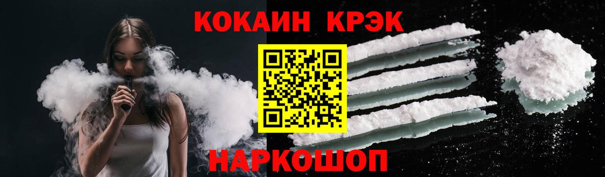 Кокаин  Вход с VPN  Мытищи  Cocaine Columbia 