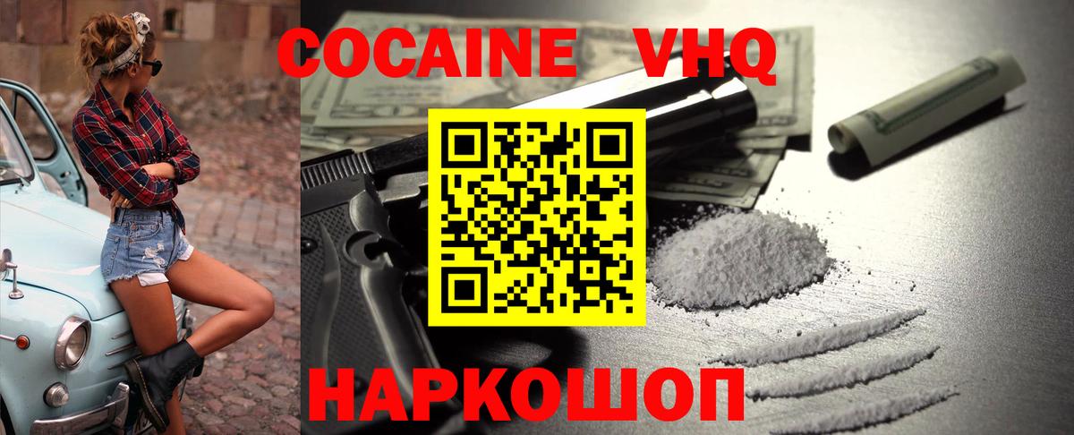 Кокаин Колумбийский Мытищи