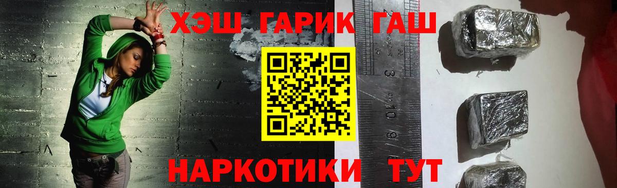 купить наркоту  Гашиш гарик  Вход с VPN  Мытищи  Гашиш Ice-O-Lator 