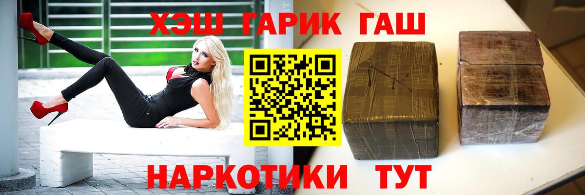 Гашиш хэш Мытищи