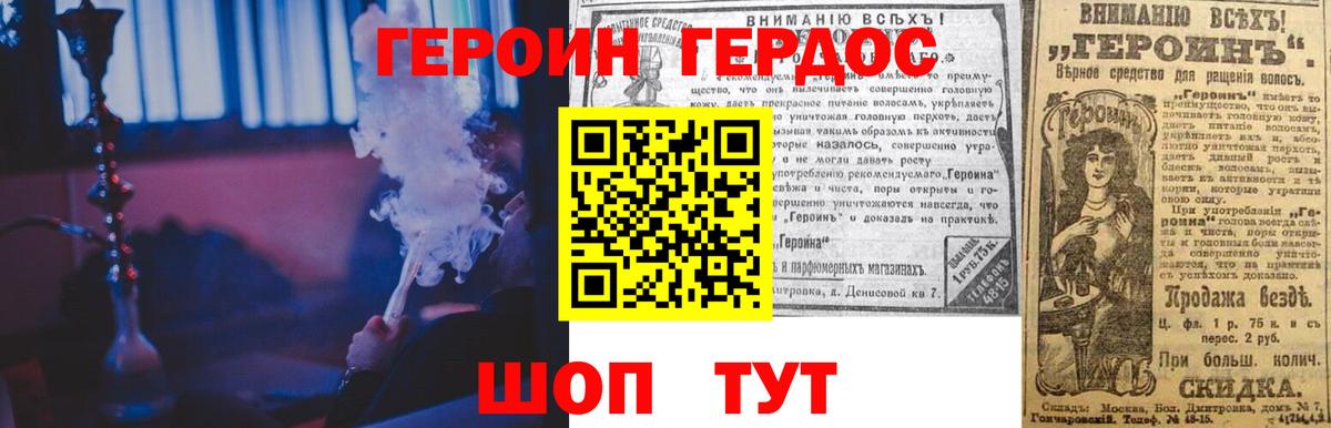 Героин Афган Мытищи