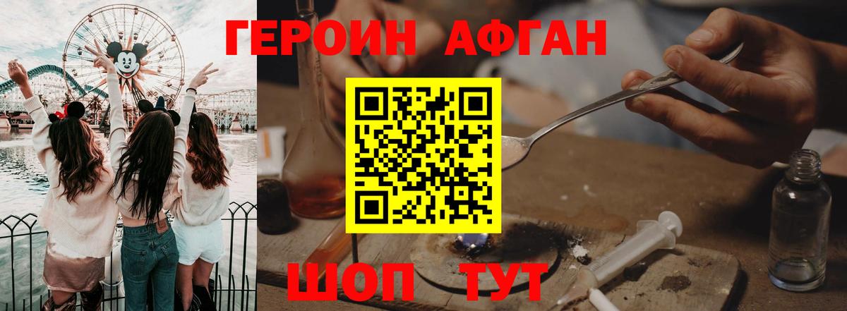 ГЕРОИН герыч  Вход с VPN  ГЕРОИН  Мытищи 