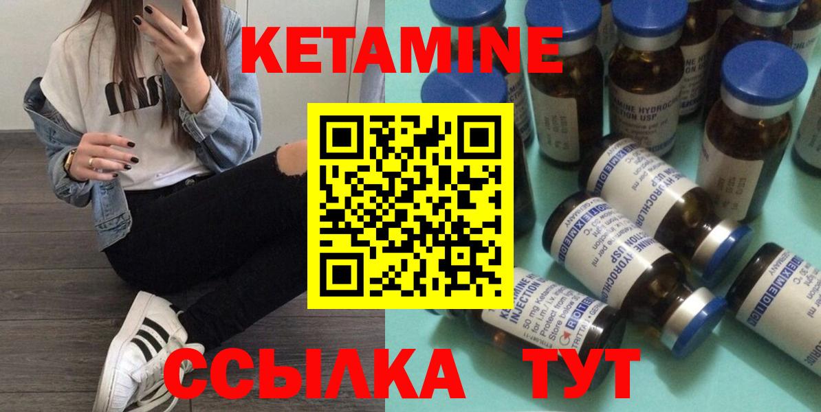 КЕТАМИН ketamine  Вход с VPN  Мытищи  КЕТАМИН VHQ 