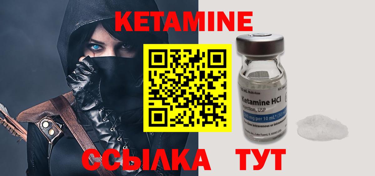 Кетамин ketamine Мытищи