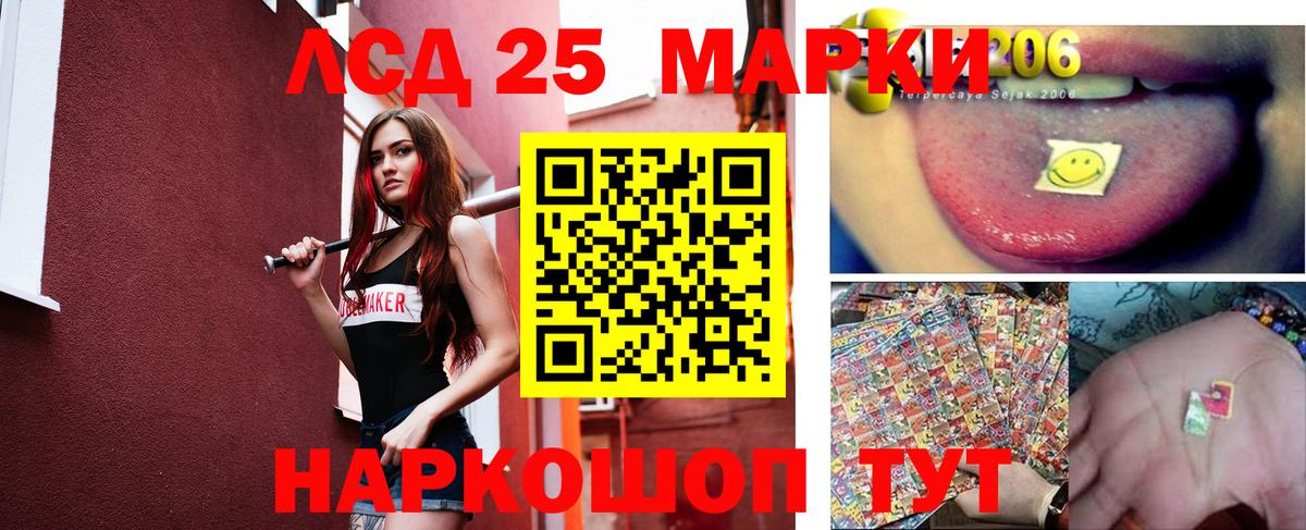 ЛСД экстази ecstasy Мытищи