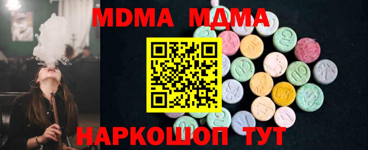 МДМА Molly Мытищи