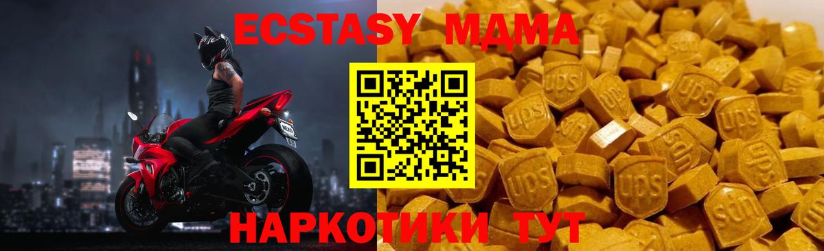 МДМА crystal  МДМА Molly  Вход с VPN  МДМА  Мытищи 