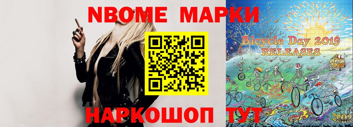 Наркотические марки 1,5мг  Вход с VPN  Марки NBOMe  Наркотические марки 1,5мг  Мытищи 