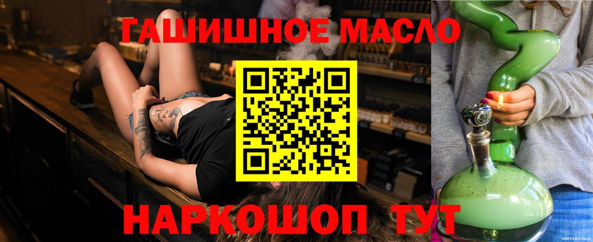 mega онион  Вход с VPN  Мытищи  ТГК гашишное масло  Дистиллят ТГК THC oil  где продают наркотики 