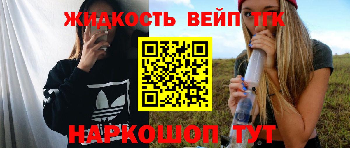Дистиллят ТГК концентрат Мытищи